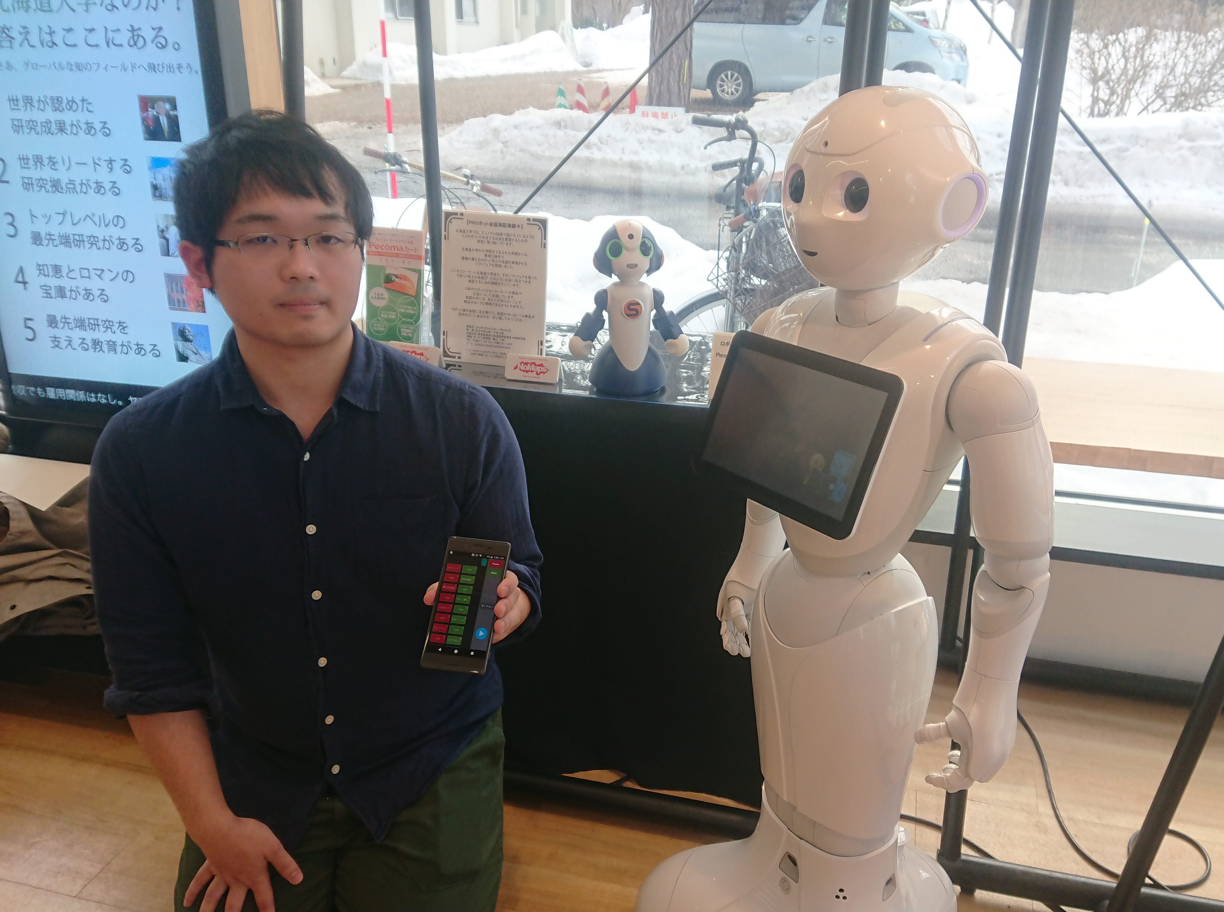 異種ロボット会話実験　本学セコマで実施