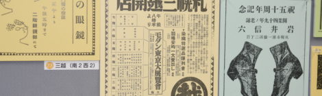 戦前の北大生の生活を知る―文書館特別展示