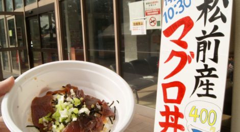 【函館】北水祭名物マグロ丼、今年も人気 松前産本マグロのぷりぷり食感が特徴