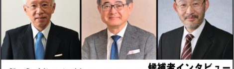 北大総長選2020特設ページ