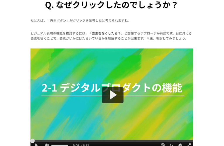 現代に必要なデジタルリテラシーを身につけるオープン教材を公開　―北大オープンエデュケーションセンター