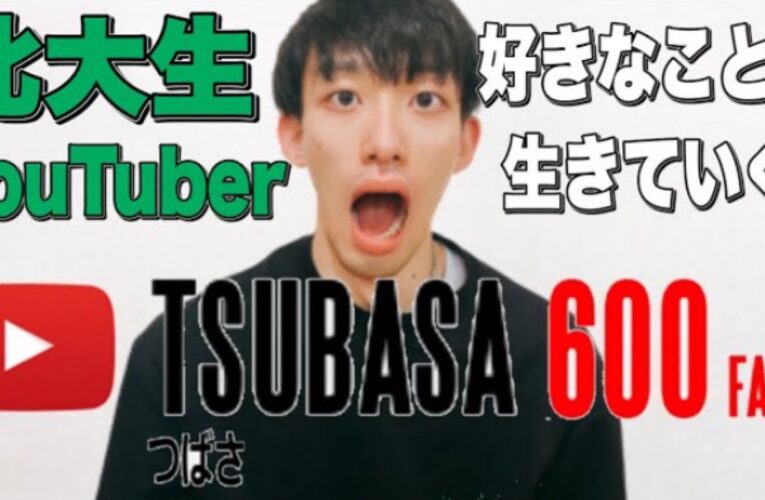 学生生活や入試情報を発信　北大生ユーチューバー つばささん（法学部2年）