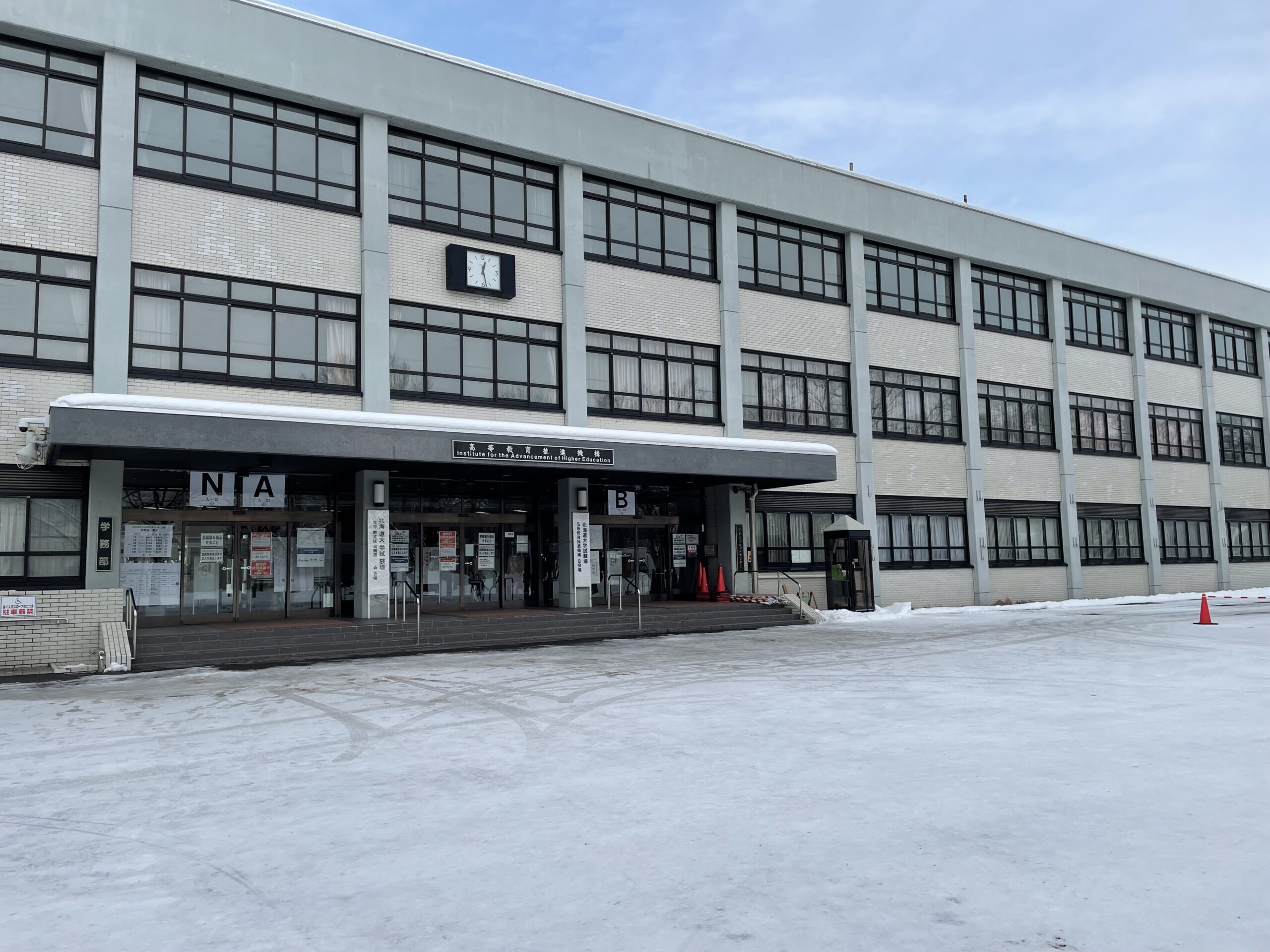13日から共通テスト 北大構内で各種制限 | THE MAINSTREET