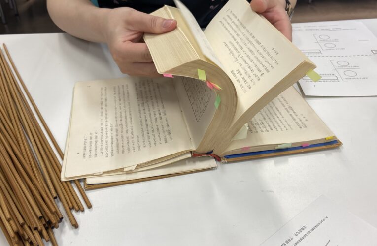 北大教授監修：易で天命を問いませんか？　文系祭に異色の体験『中国文化論研究室の占い屋さん』