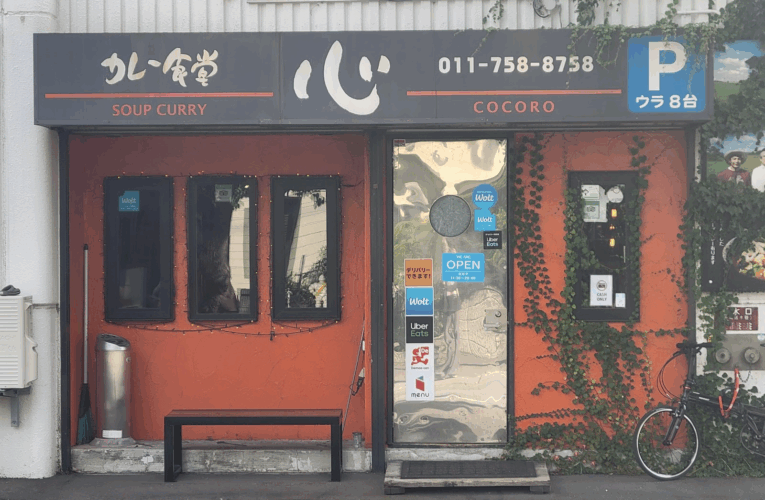 北大飲食店列伝⑥ 「全人類」に愛される一杯　―カレー食堂 心