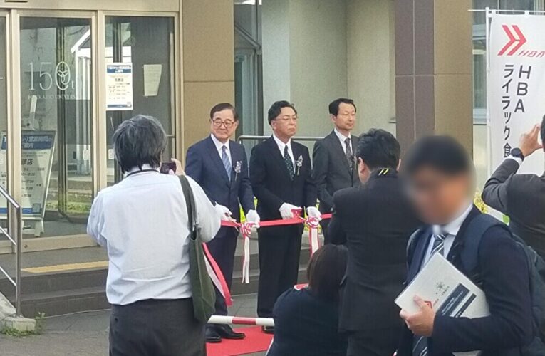 「HBAライラック食堂」記念式典