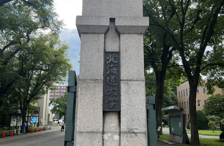 令和8年度北大フロンティア入試合格者発表される